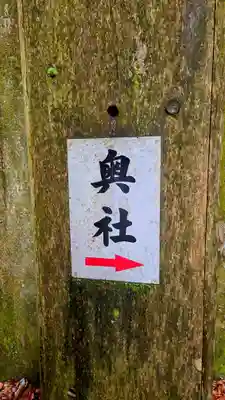 厳魂神社（金刀比羅宮奥社）(香川県)