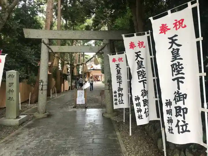 神明神社(相差町)の鳥居