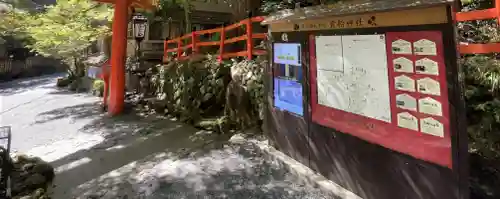 貴船神社(京都府)