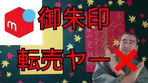 日蓮宗 総本山 塔頭 定林坊(じょうりんぼう)(山梨県)(2020年09月27日(日) 18時02分44秒投稿)