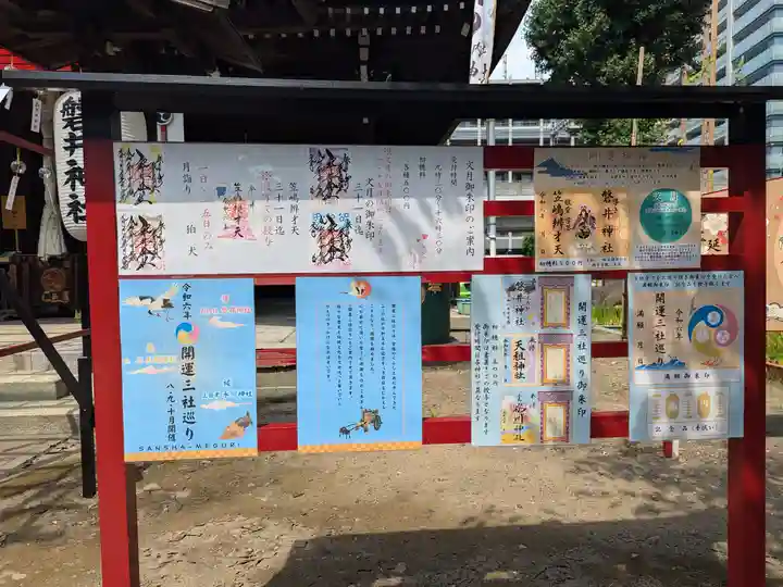 磐井神社(東京都)