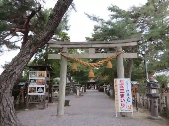 建部大社(滋賀県)