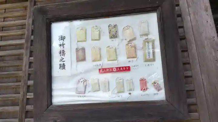 鍬山神社(京都府)