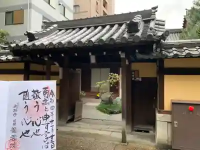 龍雲院(京都府)