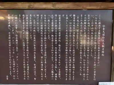 大観密寺の歴史