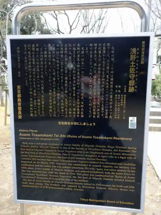 赤坂氷川神社の歴史