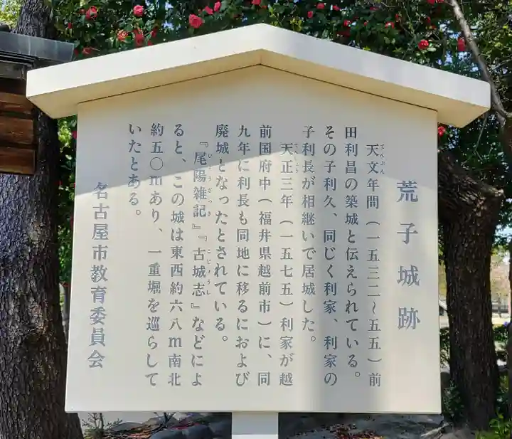 冨士天満社(冨士大権現天満天神宮)の歴史