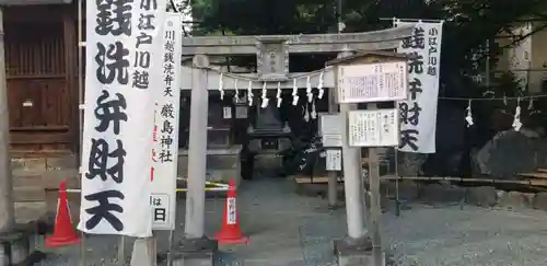 川越熊野神社の鳥居