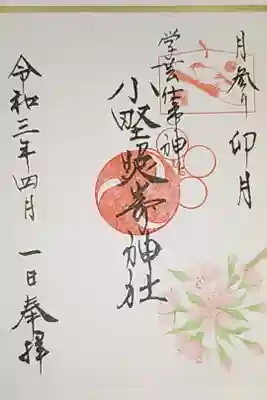 月参り　書き置き