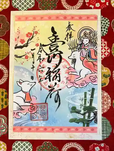 豊川閣　妙厳寺(愛知県)