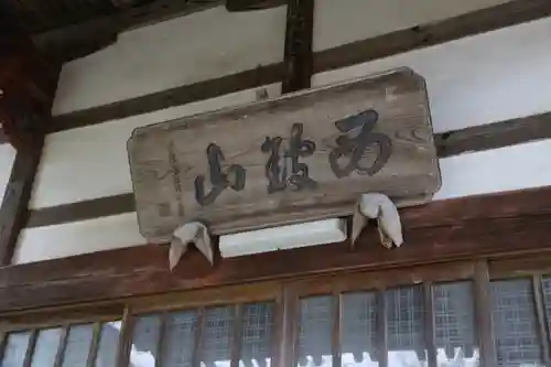 大悲山　観音寺のその他建物