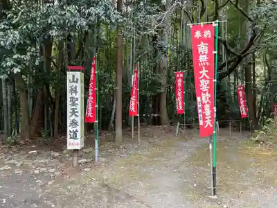 山科聖天 雙林院（双林院）　のその他建物