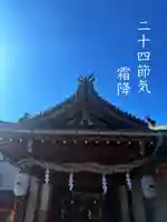 御嶽神社茅萱宮(岐阜県)
