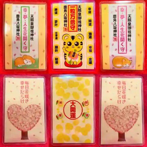 鹿角八坂神社の御朱印