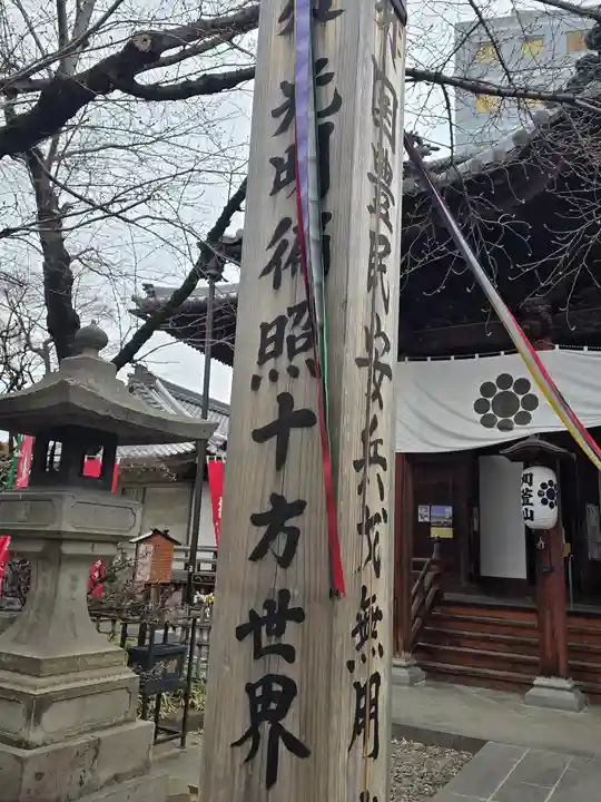 西光寺(長野県)