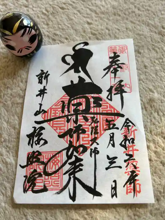 新井薬師(梅照院)(東京都)