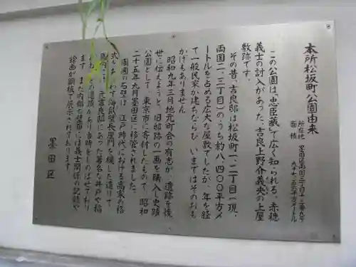 松坂稲荷大明神の歴史