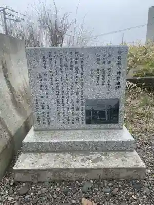 御得稲荷神社（釧路厳島神社）の{uncategorized: "未分類", other: "その他", undefined: "問題あり", building: "その他建物", grave: "お墓", sacred_gate: "鳥居", guardian: "狛犬", statue: "像", buddha: "仏像", history: "歴史", nature: "自然", garden: "庭園", animal: "動物", pagoda: "塔", temizu: "手水舎", mountain_gate: "山門・神門", sanctuary: "本殿・本堂", subordinate: "末社・摂社", art: "芸術", scenery: "景色", jizo: "地蔵", ema: "絵馬", goshuin: "御朱印", omikuji: "おみくじ", items: "授与品その他", amulet: "お守り", goshuincho: "御朱印帳", eats: "食事", festival: "お祭り", votive_dance: "神楽", shichigosan: "七五三参", wedding: "結婚式", experience: "体験その他", initially: "初詣", around: "周辺", anti_infection: "感染症対策"}