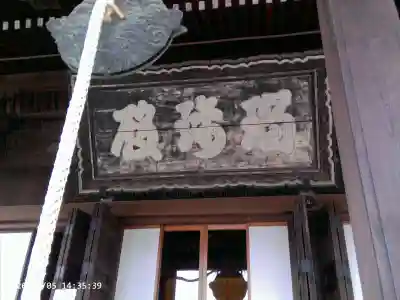 寛永寺(根本中堂)(東京都)