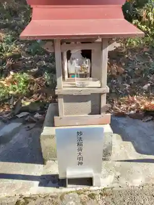 妙力神社の末社・摂社