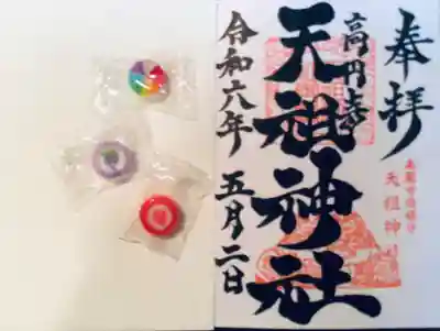 高円寺天祖神社(東京都)