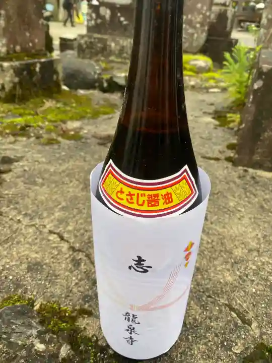 龍泉寺(奈良県)