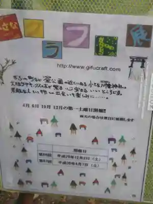 八幡神社の体験その他