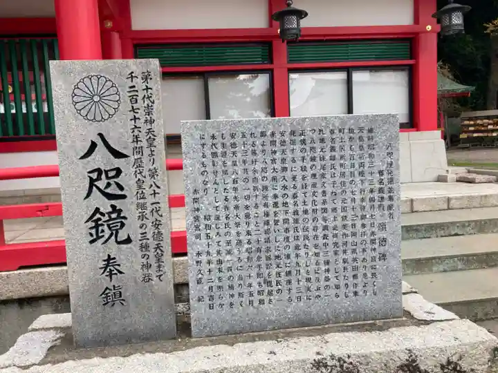 赤間神宮(山口県)