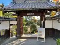 養徳院(京都府)