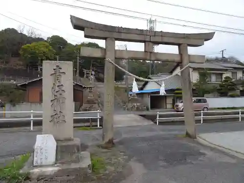 青江神社の鳥居