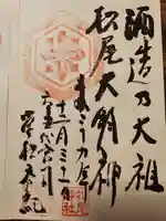 佐香神社(島根県)