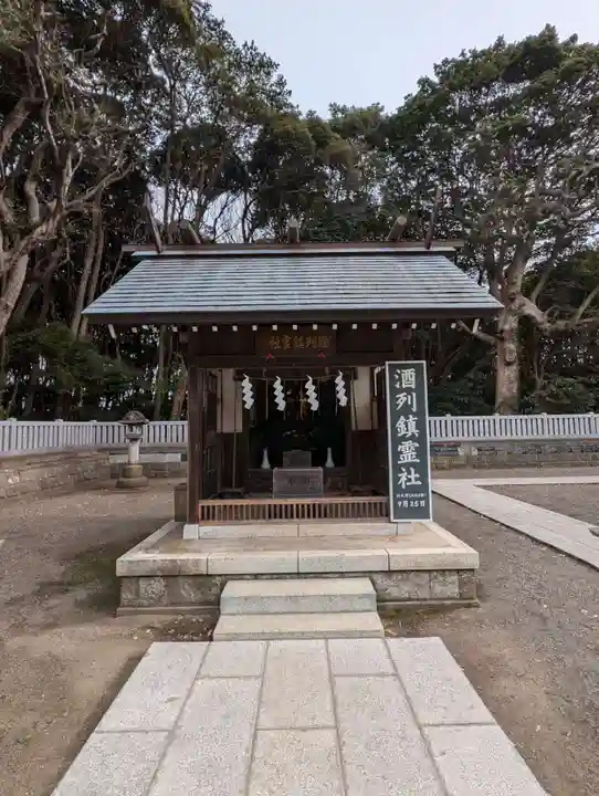 酒列磯前神社(茨城県)