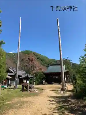 千鹿頭神社(長野県)