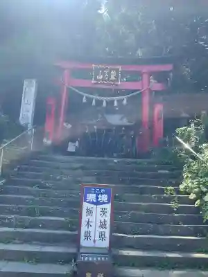 鷲子山上神社(栃木県)