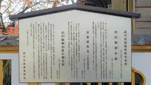 天妙国寺の歴史