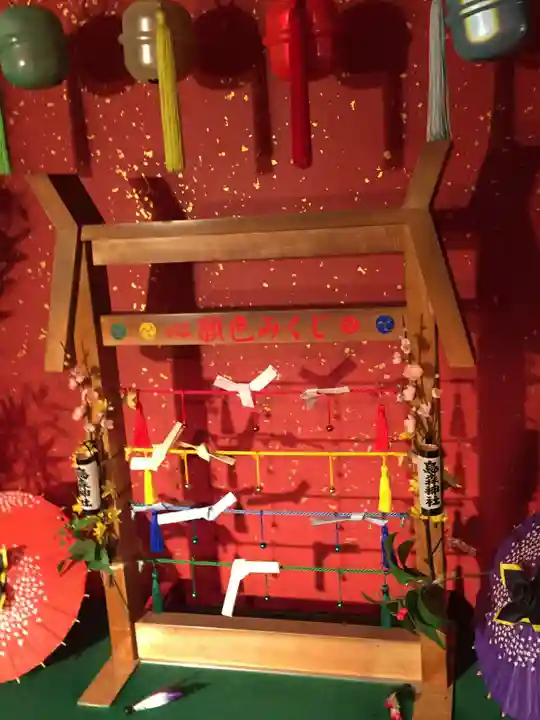 烏森神社のおみくじ