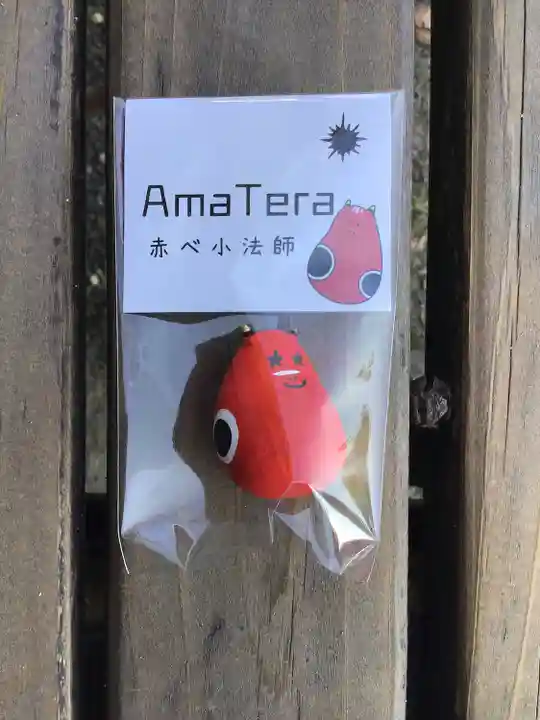 滑川神社 - 仕事と子どもの守り神の授与品その他