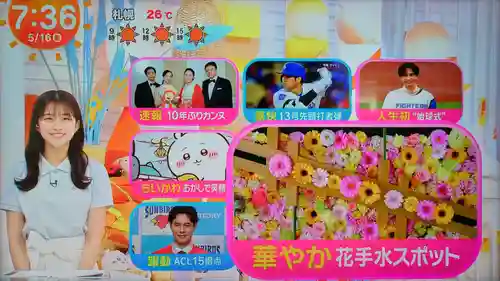 帯廣神社の手水舎