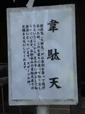 観音寺（世田谷山観音寺）のその他建物