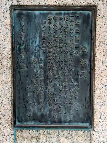 靖國神社(東京都)