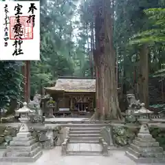 室生龍穴神社の御朱印