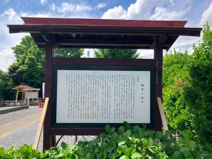 鶴峯八幡宮の{uncategorized: "未分類", other: "その他", undefined: "問題あり", building: "その他建物", grave: "お墓", sacred_gate: "鳥居", guardian: "狛犬", statue: "像", buddha: "仏像", history: "歴史", nature: "自然", garden: "庭園", animal: "動物", pagoda: "塔", temizu: "手水舎", mountain_gate: "山門・神門", sanctuary: "本殿・本堂", subordinate: "末社・摂社", art: "芸術", scenery: "景色", jizo: "地蔵", ema: "絵馬", goshuin: "御朱印", omikuji: "おみくじ", items: "授与品その他", amulet: "お守り", goshuincho: "御朱印帳", eats: "食事", festival: "お祭り", votive_dance: "神楽", shichigosan: "七五三参", wedding: "結婚式", experience: "体験その他", initially: "初詣", around: "周辺", anti_infection: "感染症対策"}