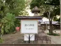 末永神明社(三重県)