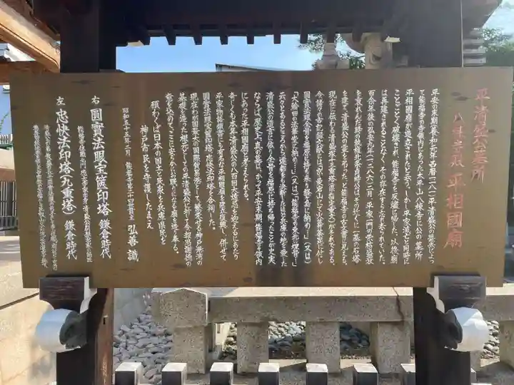 能福寺(兵庫県)