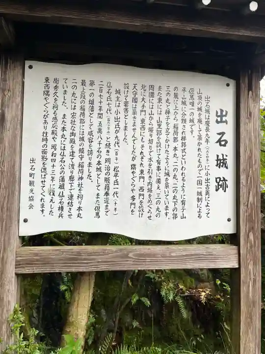 有子山稲荷神社(兵庫県)