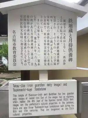 観聴寺(愛知県)