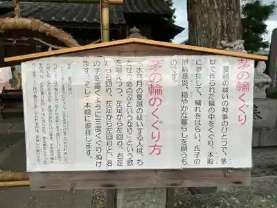 浅沼八幡宮(栃木県)