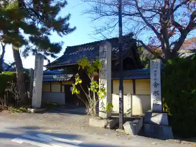 舎那院(滋賀県)