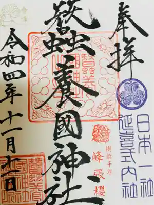 拝殿手前の社務所で直書きでした。鶴ヶ城稲荷さんもいただけます