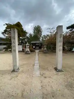 備中国總社(岡山県)